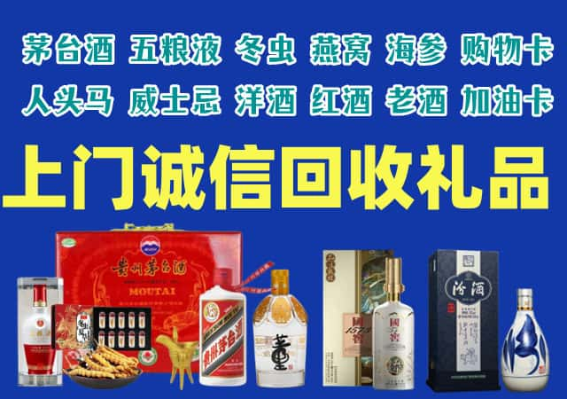 南宁市邕宁烟酒回收店