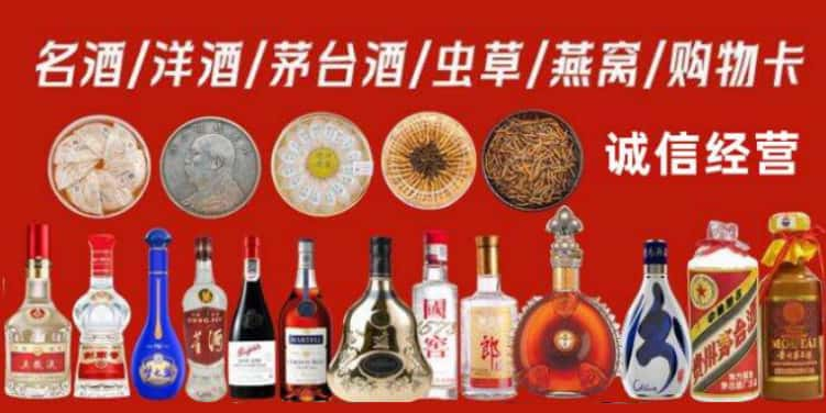 南宁市邕宁烟酒回收电话